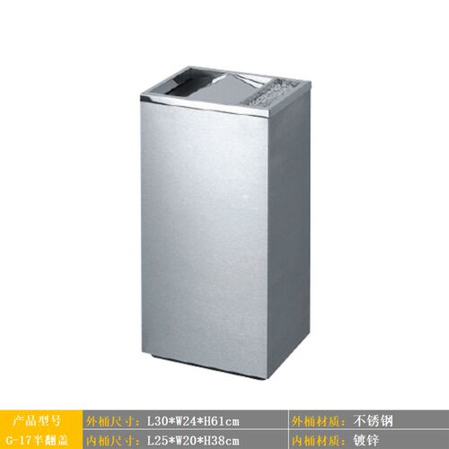 酒店商场长方形不j锈钢垃圾桶 翻盖垃圾桶带烟灰缸烟灰桶立式时尚