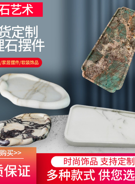 大理石现货定制h托盘摆件民宿酒店用品/家居摆件/软装饰品收纳