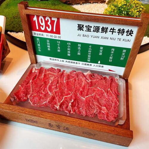 网红特色商用涮肉火锅餐具牛羊肉立盘G不倒木质手切吊龙牛肉盘托
