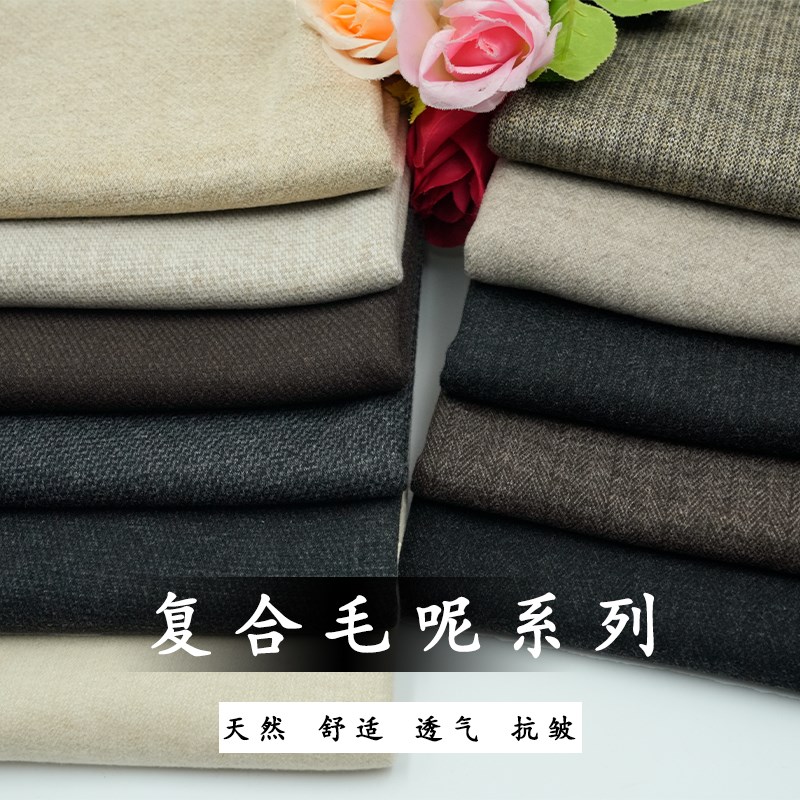 星空呢复合羊毛呢布料垂裤子连衣裙大衣外套西装厚实服装秋冬面料