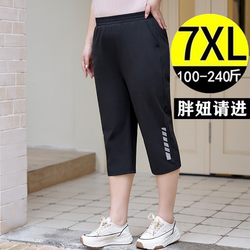 2025夏季加肥加大码七分裤女胖mm宽松显瘦冰丝速干运动7分中裤薄