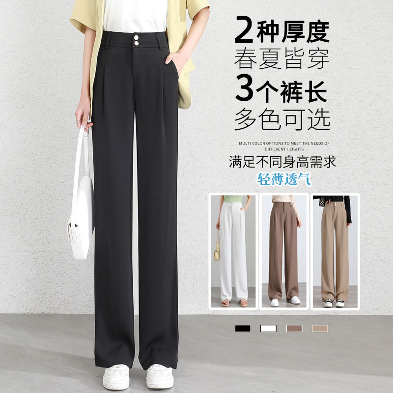 窄版阔腿裤女2024新款春秋高腰垂感夏季薄款冰丝小个子直筒西装裤