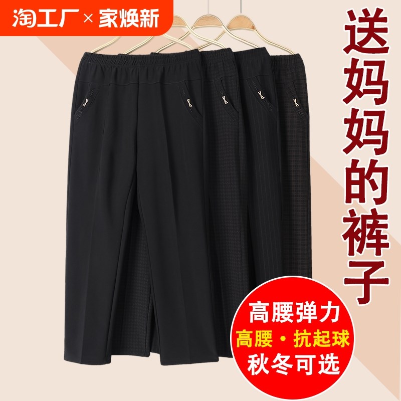 中年妈妈裤子秋款长裤中老年人女裤春秋新款直筒裤奶奶秋季加绒