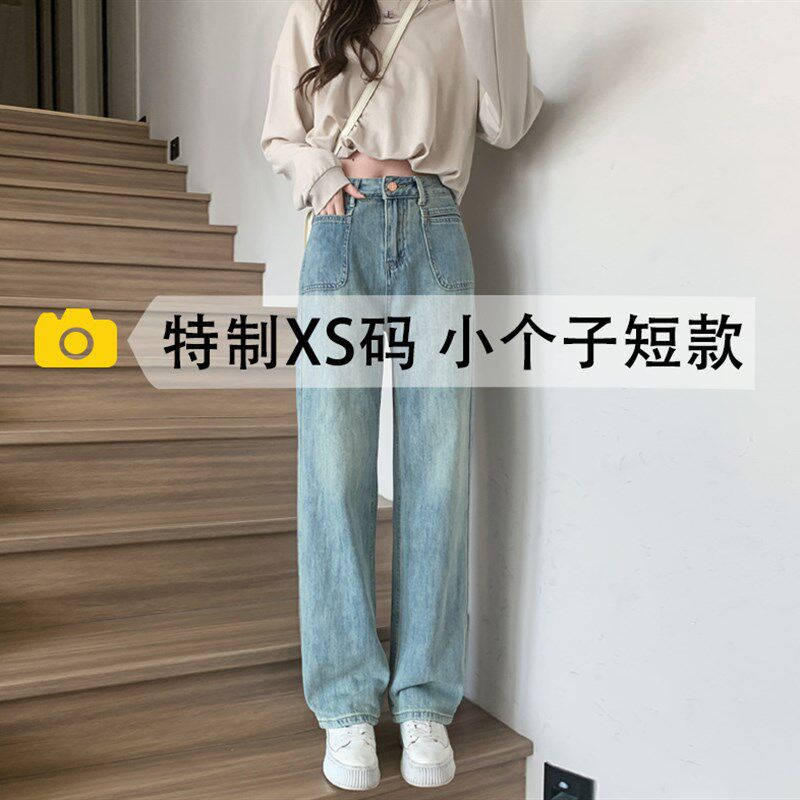 小个子复古蓝休闲垂感直筒牛仔阔腿裤女150cm高腰宽松窄版八分裤