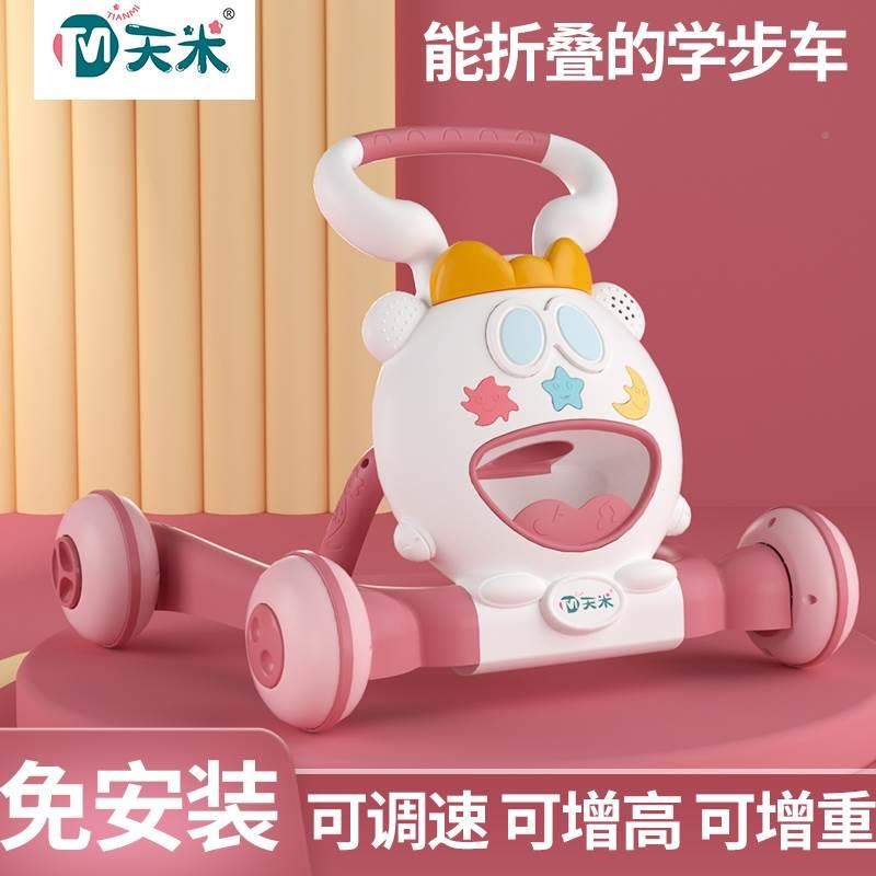 学步车手推车防o型腿婴儿防x侧翻男女宝宝助步可调速多功能带音乐