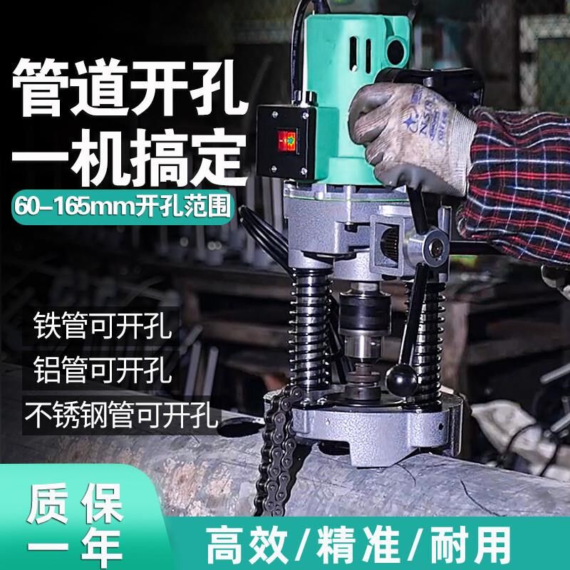 消防管道专用电动开孔机镀锌管打孔机钢管开口器不锈钢圆管开孔器