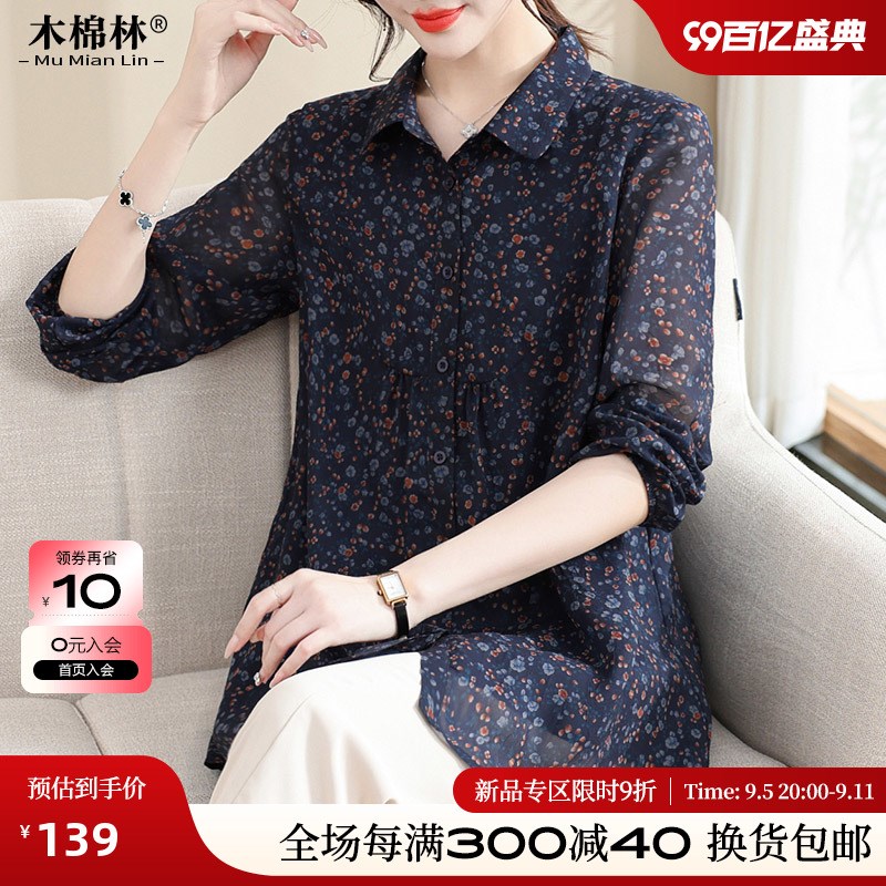 胖mm洋气早秋2024新款t恤衬衣大码女装中年妈妈宽松减龄翻领上衣