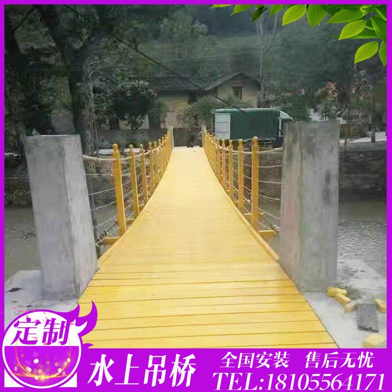 景区水上吊桥设备定制大型铁索桥安D装水上游乐设备网红桥木质吊