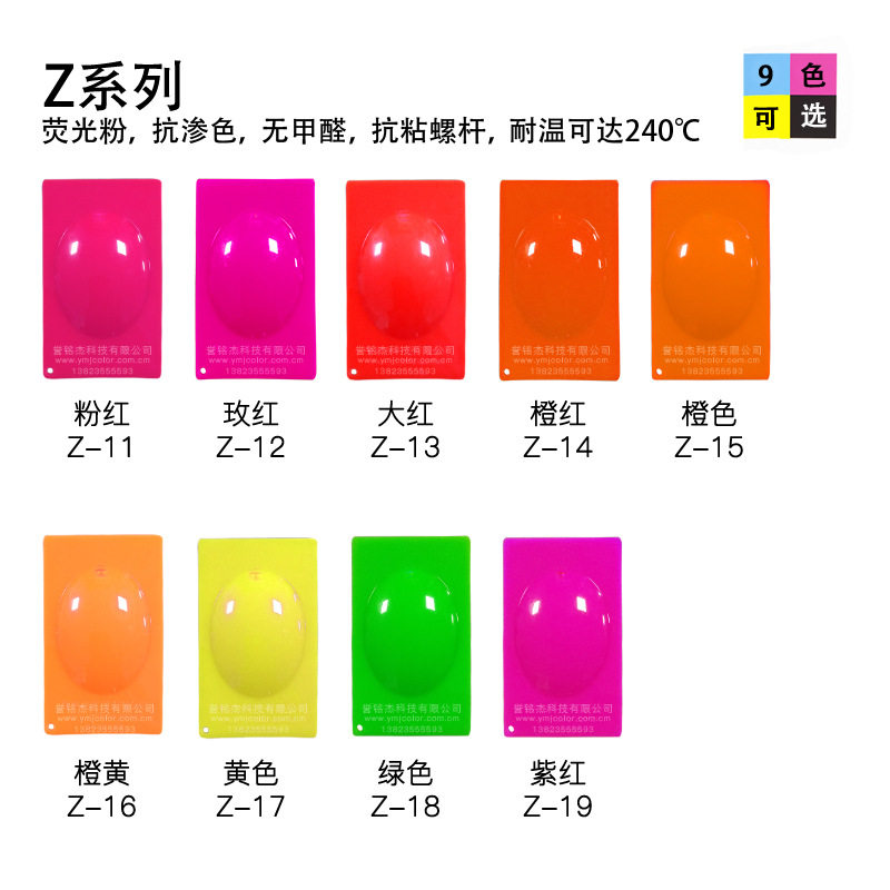 塑胶可注塑油性超亮n夜光荧光粉超亮耐高温荧光粉荧光漆墙壁颜料