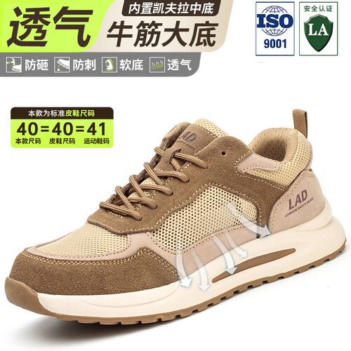 劳保鞋男士d夏季透气防臭轻便钢包头防砸防刺穿工地防护安全工作