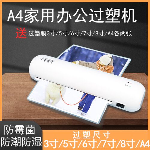 家用小型照片文件过塑o机冷裱热裱过胶机3寸5寸6寸7寸8寸塑封机