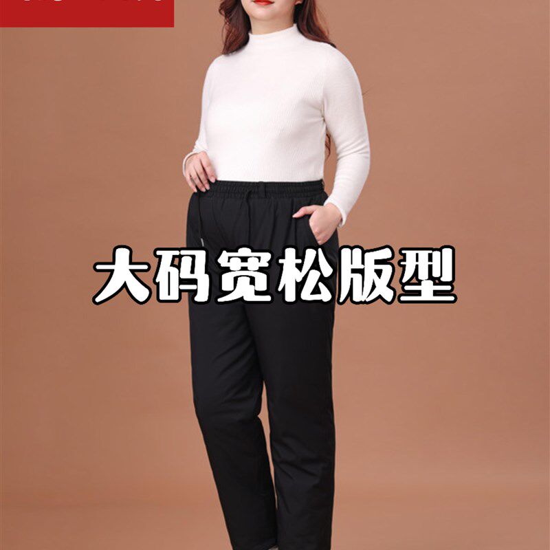 中老年人外穿保暖羽绒裤妈妈款300斤加肥加大码女胖奶奶老人棉裤