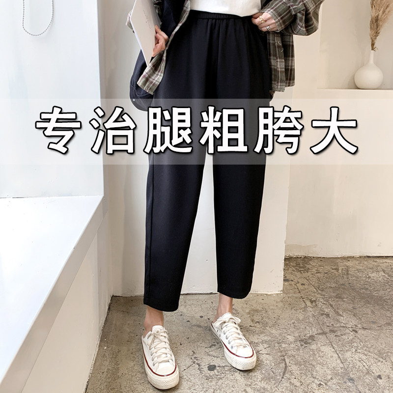 大码哈伦裤女秋冬高腰显瘦宽松胖mm九分锥形网红奶奶裤黑色萝卜裤