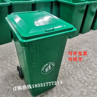 环卫垃圾桶240L铁垃圾桶大号户外垃圾桶带N轮盖小区街道物业垃圾