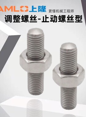 上隆原装调整螺丝-止动螺丝型BHAA/BHAB-M3 4 5 6 8 10 12 16-L10