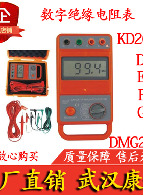 康达 DMG/KD2671 D E F G 数字绝缘电阻表 兆欧表 测试仪 测量仪