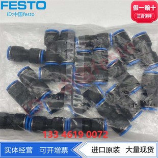 183747 183744 FESTO费斯托快插螺纹接头
