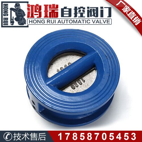 DH77X-16球墨铸铁对夹蝶式止回阀 单向逆止阀DN50 65 80 100 150