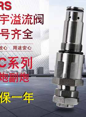 挖掘机PC120-6 130-7 128US 100-6 主炮主溢流阀主控制阀安全阀