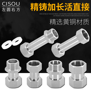 全铜4分内外丝加长活接头三通弯头水管延长配件6分双内牙延伸直接