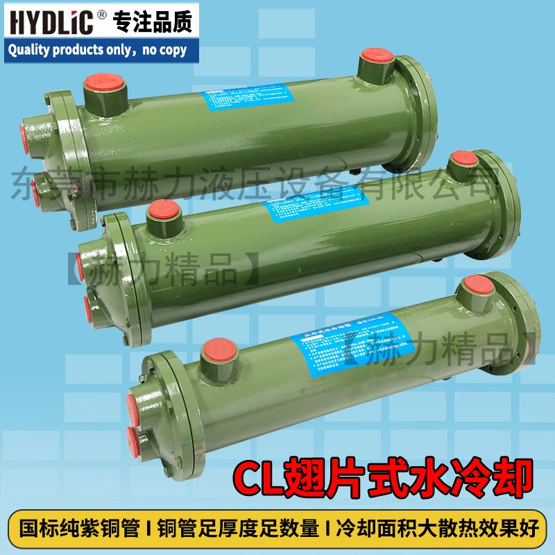 翅片型油冷却器 水冷CL系列 纯紫铜管CL-304/306/413/418/522/526