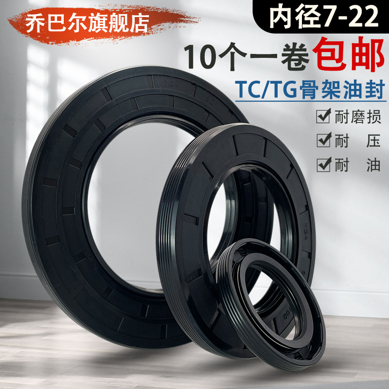 TC/TG4/FB丁晴橡胶骨架油封7-22外螺纹双/三唇密封圈/水封/组合垫