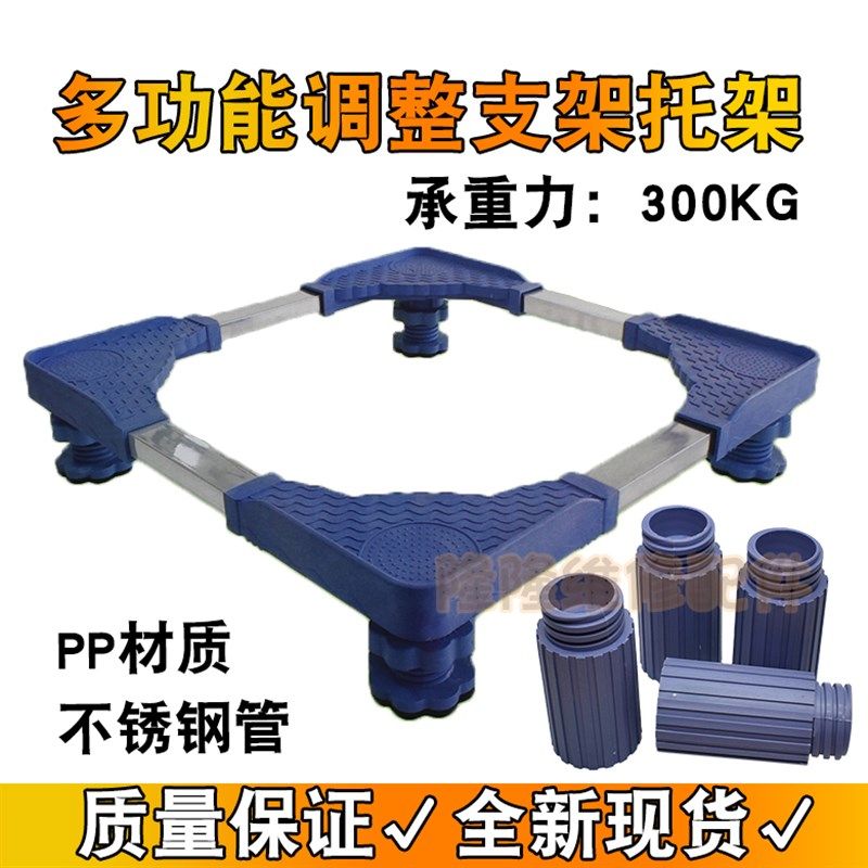 通用全自动洗衣机底座托架滚筒移动垫高支架空调柜机冰箱架子脚架,玩具/童车/益智/积木/模型,毛绒/玩偶/公仔/布艺类玩具,淘宝优惠券,粉丝福利购,淘宝优惠卷