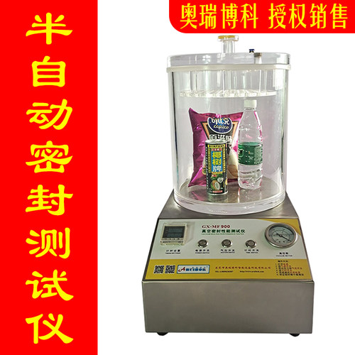 包装袋漏气检测气体泄漏试验真空密封性能测试仪密封仪密封测试仪