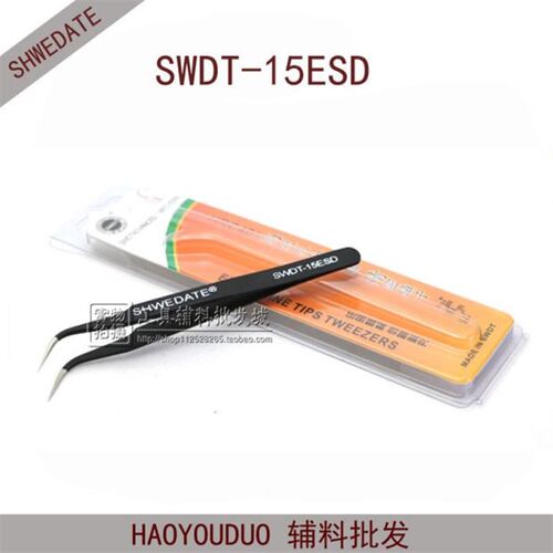 原装正品盛威达特SWDT-15ESD防静电加硬弯尖头不锈钢镊子精密夹子