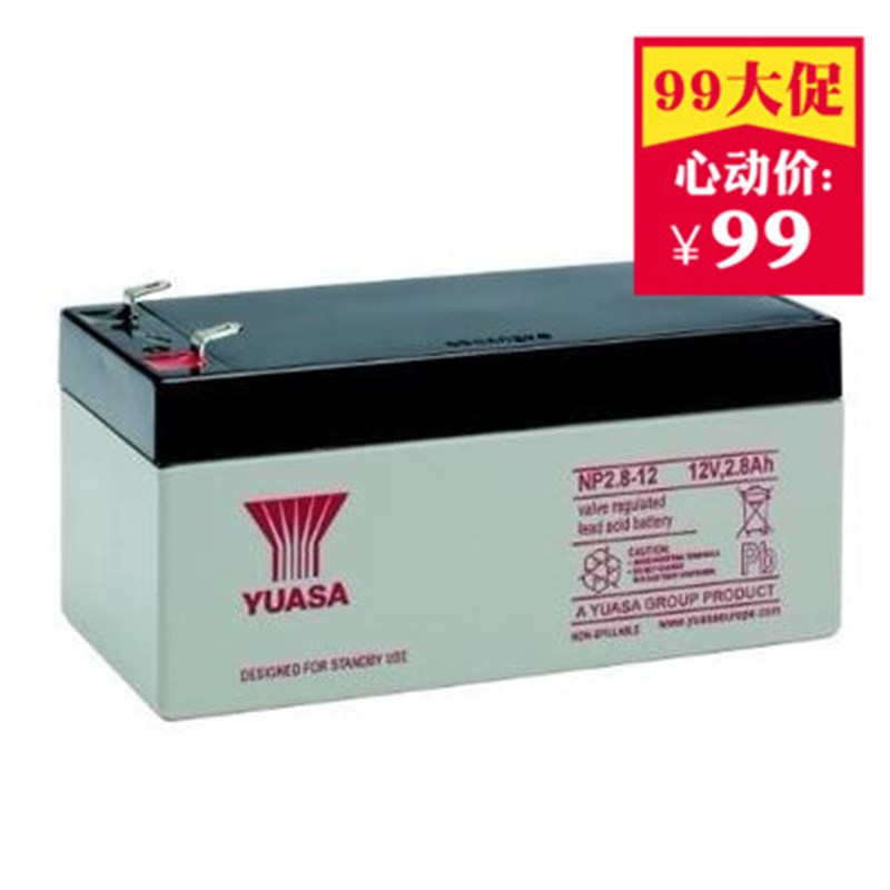 汤浅12V电瓶 NP2.8 12蓄电池12V2.8AH童车 电子仪器医疗设备包邮