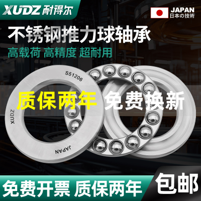 不锈钢平面压力推力球轴承S51304 51305 51306 51307 51308 51309