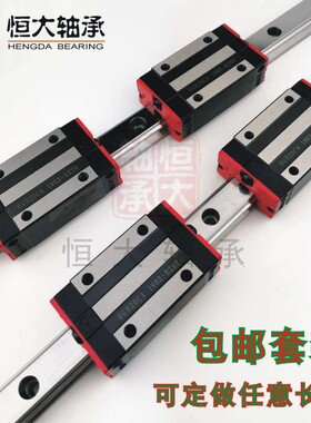 国产直线导轨线轨HGH20CA台湾方轨道25滑道线性四方型滑块套装15W