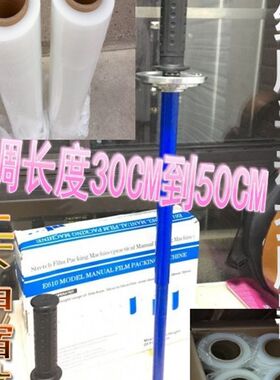 手动拉膜器55元一个全国包邮 缠绕膜打包机 拉伸膜裹包机