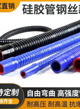 硅胶管耐高温高压通风管红色钢丝波纹管夹布300度气管水管橡胶管