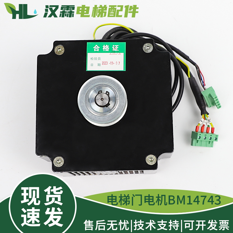 电梯永磁门电机BM14743同步电动机BM14794配件适用西子奥的斯西奥