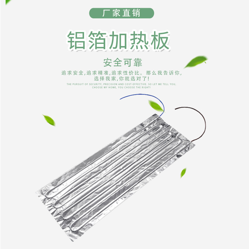 铝箔孵化加热板保温恒温加热板管道缠绕加热带除霜发热片打印加热,橡塑材料及制品,塑料盒/塑料箱/塑料柜,淘宝优惠券,粉丝福利购,淘宝优惠卷