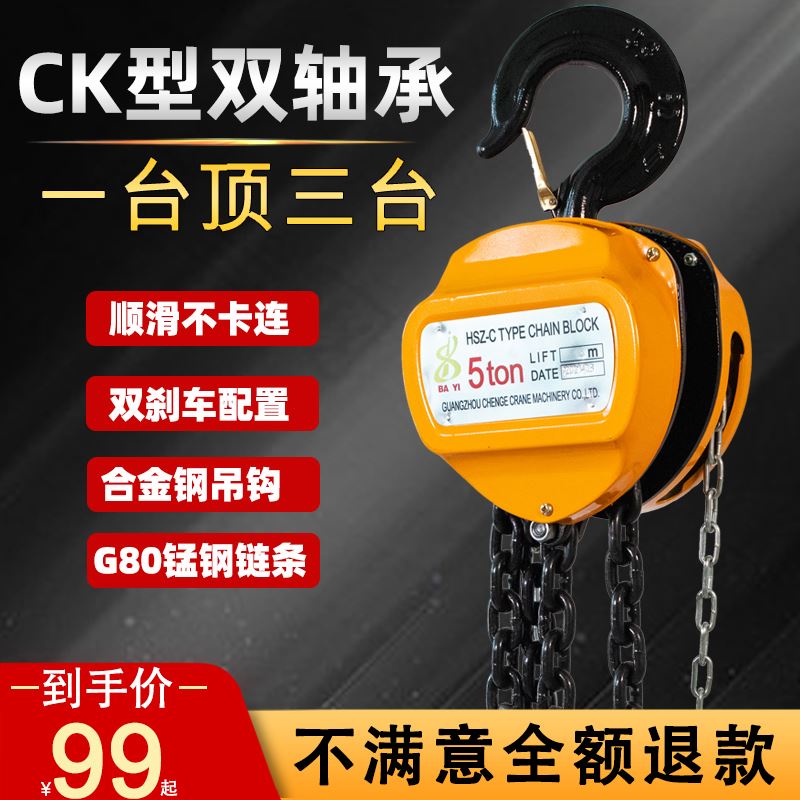 倒链手拉吊车1吨2吨10吨3t吊葫芦5T6米小型家用吊机手动起重葫芦