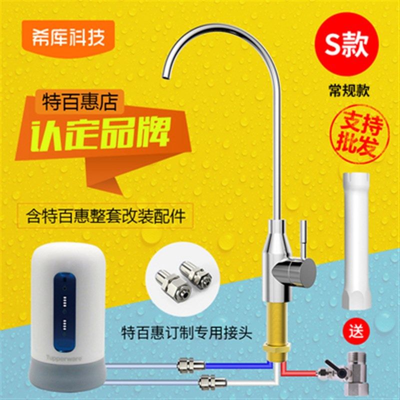 三管无压龙头适用于特百惠净水器水龙头水槽台下改安装配件转接头