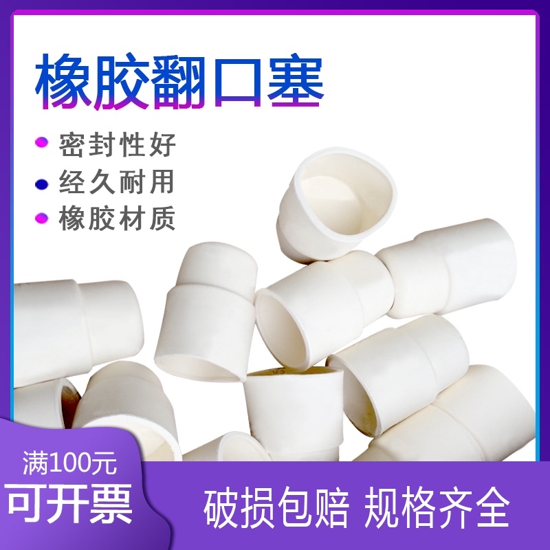 24# 5号 橡胶瓶盖 输液瓶塞 密封塞 反口塞 盐水瓶塞 翻口塞