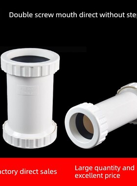 无台阶双活接加长伸缩节pvc排水管50 75 110加长直通双螺纹伸缩接