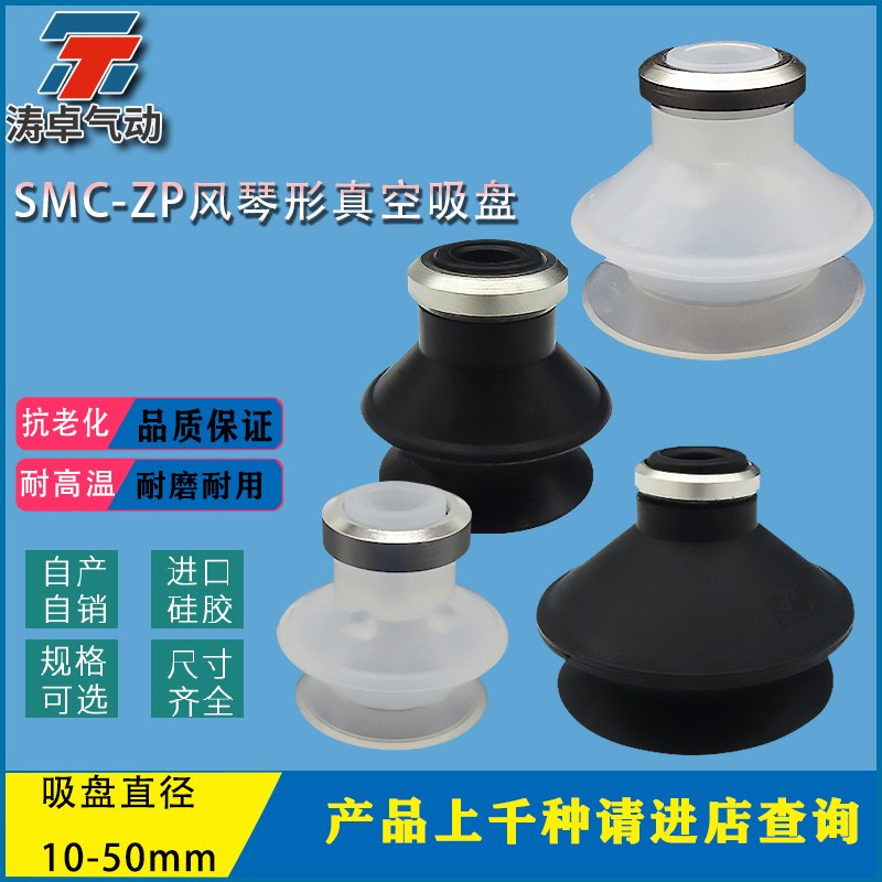 SMC真空吸盘 ZP10BS ZP13BS ZP16BN 双层气动吸盘 ZP系列风琴形