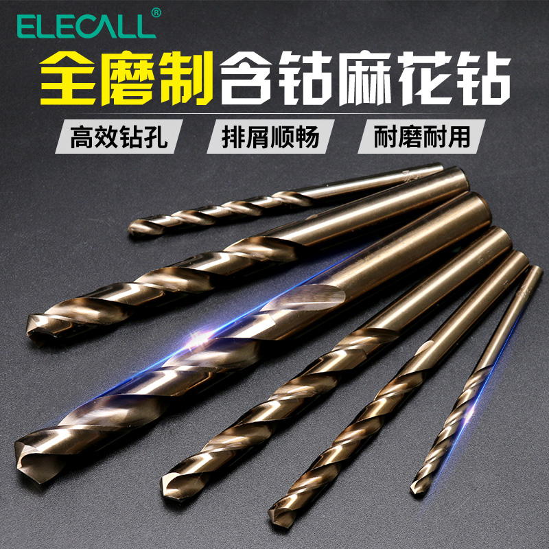 合金麻花钻头超长含钴超硬加长高速网M35冲击打孔直柄工业1-11MM
