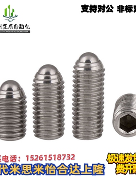 替代米思米BSJF3/4球头柱塞BPW3/4/5/6/8/10/12/16不锈钢玻珠