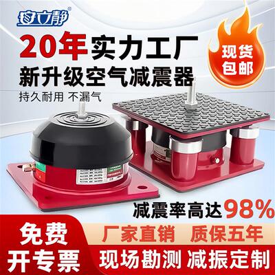 安立静冲床减震垫空调空气减震器空气能降噪减震垫设备减震缓冲垫