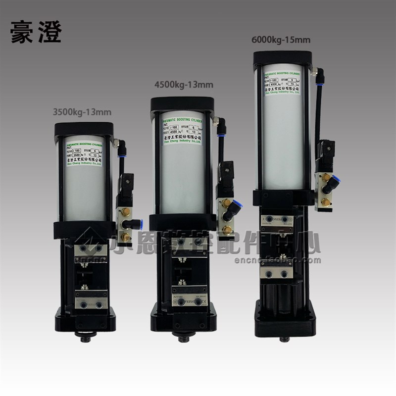 顺丰包邮 台湾豪澄濠澄协品加工中心主轴打刀缸增压松刀缸4.5T