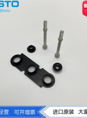 FESTO费斯托VUVS VTUG VABM 底板 阀岛 阀组 密封垫 密封圈 螺丝