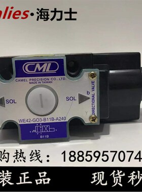 全懋CML电磁阀WH42-G02-B2-A240 WE42-G02-B3-D24 B11B B8 B60B A