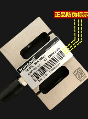 美国传力S型称重传感器BSS-100kg200kg250kg500kg1T2T5T传感器