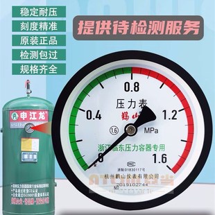 压力表空压机申江龙储气罐专用鹤山轴向Y100Z临东径向仪表1.6mpa