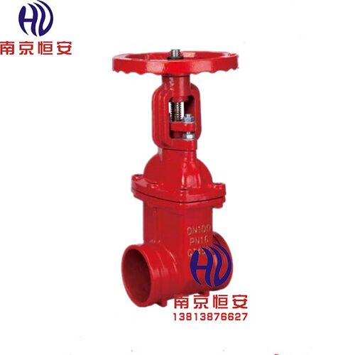 Z81X/RRGX-16Q恒安消防沟槽式弹性座封精工明杆卡箍闸阀DN100DN80